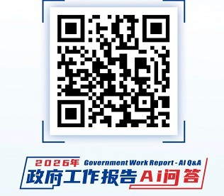 2026工作报告.jpg